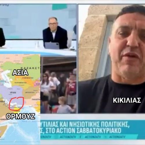 ΑΠΟ «ΓΚΑΦΑ ΣΕ ΓΚΑΦΑ Ο ΚΙΚΙΛΙΑΣ» ΤΟΝ «ΓΛΕΝΤΑΝΕ» ΣΤΑ ΣΟΣΙΑΛ
