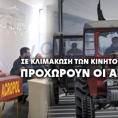 Σε κλιμάκωση των κινητοποιήσεων προχωρούν οι αγρότες – Επέκταση των μπλόκων από την Παρασκευή