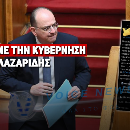 Παραιτήθηκε ο Λαζαρίδης, η αλαζονεία του έμεινε. Οι επιθέσεις και τα «σοκολατάκια»