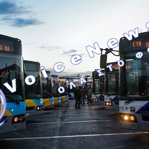 Πώς θα κινηθούν τα λεωφορεία την Πρωτομαγιά