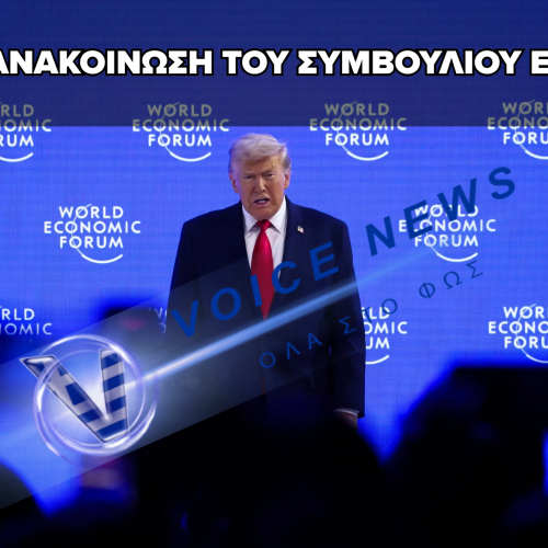 [LIVE] Ο TΡΑΜΠ ΑΝΑΚΟΙΝΩΝΕΙ ΤΟ ΣΥΜΒΟΥΛΙΟ ΕΙΡΗΝΗΣ