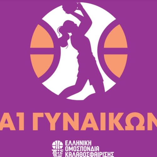 Α1 μπάσκετ γυναικών-Το πρόγραμμα των playoff για τις θέσεις 3-6