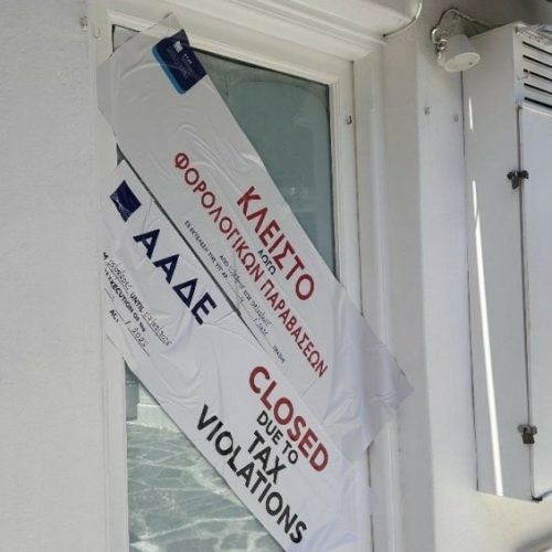 Ποιοι έφαγαν τα πρόστιμα – Σαφάρι της ΑΑΔΕ σε όλη την Ελλάδα