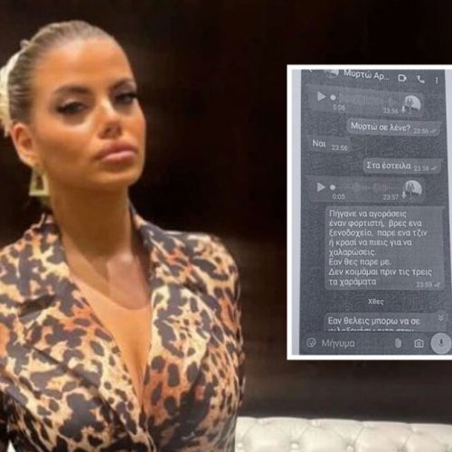 Κεφαλονιά: Η πρώτη κατάθεση του 23χρονου για τον θάνατο της Μυρτούς – Τι αποκαλύπτει για τη βιντεοκλήση με τον 66χρονο