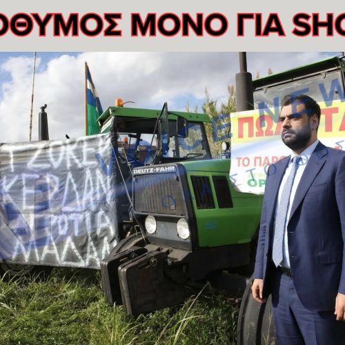 ΠΡΟΘΥΜΟΣ ΜΟΝΟ ΓΙΑ SHOW - 1