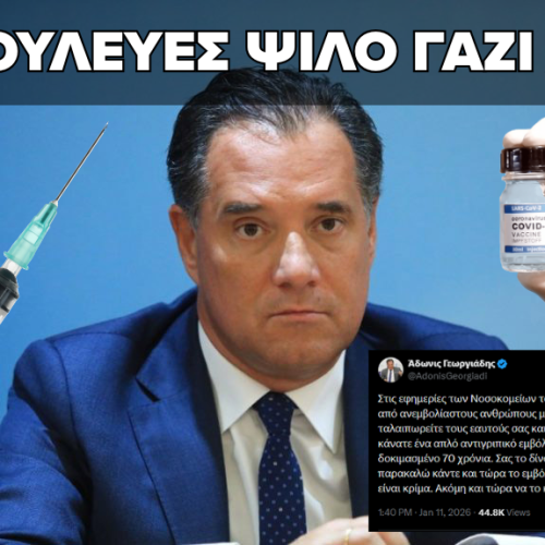 ΚΑΡΦΩΘΗΚΕ Ο ΑΔΩΝΙΣ! – ΤΙ ΕΝΝΟΕΙ ΠΩΣ ΤΟ ΕΜΒΟΛΙΟ ΤΗΣ ΓΡΙΠΗΣ ΔΕΝ ΕΙΝΑΙ mRNA ΚΑΙ ΕΙΝΑΙ «ΔΟΚΙΜΑΣΜΕΝΟ»;