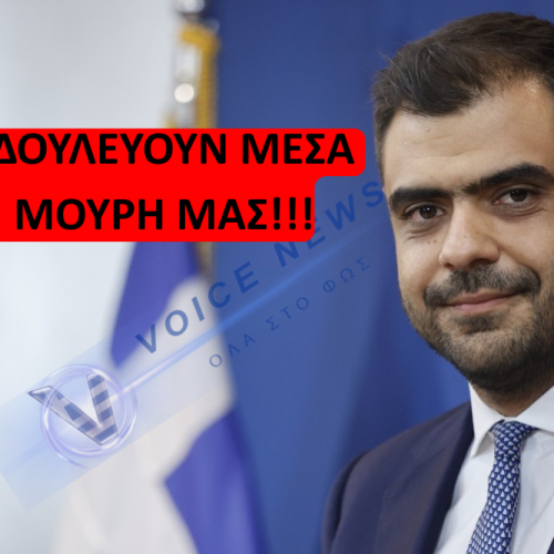 Σε άλλο σύμπαν ζει η κυβέρνηση! – Ακούστε τι βγήκε και είπε ο Παύλος Μαρινάκης!