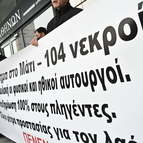 ΔΙΚΗ ΜΑΤΙ: «ΟΧΙ» ΣΤΗΝ ΑΠΟΦΥΛΑΚΙΣΗ ΤΩΝ ΥΠΕΥΘΥΝΩΝ – Η ΕΙΣΗΓΗΣΗ-ΚΑΤΑΠΕΛΤΗΣ ΤΗΣ ΕΙΣΑΓΓΕΛΕΩΣ ΣΤΟΝ ΑΡΕΙΟ ΠΑΓΟ