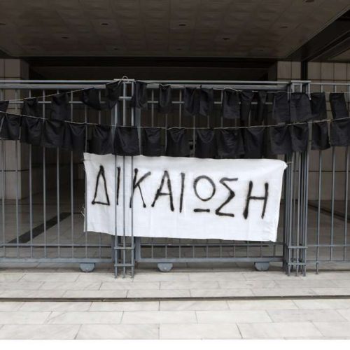 Μάτι: Κάλεσμα των συγγενών των θυμάτων – «Όλοι στο Εφετείο για δικαιοσύνη!»