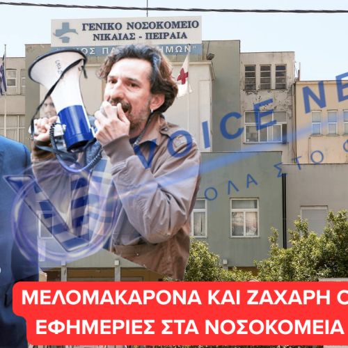 ΤΡΙΤΟΚΟΣΜΙΚΕΣ ΣΥΝΘΗΚΕΣ ΣΤΟ ΕΣΥ! (Βίντεο)