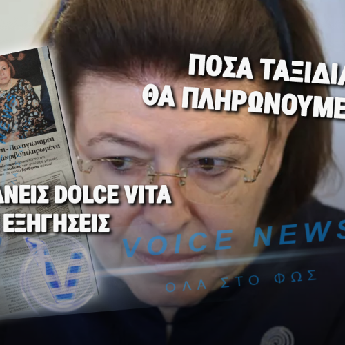  ΠΟΣΟΥΣ ΣΥΝΟΔΟΥΣ ΣΤΑ ΤΑΞΙΔΙΑ ΣΑΣ ΠΡΕΠΕΙ ΝΑ ΠΛΗΡΩΝΟΥΜΕ κ.ΜΕΝΔΩΝΗ;