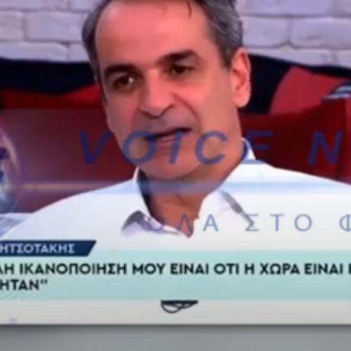 ΒΙΝΤΕΟ ΕΠΟΣ! Ο ΜΗΤΣΟΤΑΚΗΣ ΛΕΕΙ ΟΤΙ ΞΕΡΕΙ ΤΑ ΠΑΝΤΑ & ΟΤΙ ΔΕΝ ΜΠΟΡΟΥΝ ΝΑ ΤΟΝ ΔΟΥΛΕΨΟΥΝ ΟΙ ΥΠΟΥΡΓΟΙ ΤΟΥ