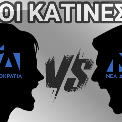 ΓΝΩΣΤΟ «ΤΡΟΛ» του ΚΟΥΛΗ, ΠΕΡΝΑΕΙ ΠΡΙΟΝΟΚΟΡΔΕΛΑ ΤΟΝ «ΝΑΡΚΙΣΣΟ» ΔΕΝΔΙΑ!