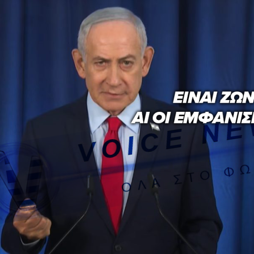 ΕΙΝΑΙ ΟΝΤΩΣ ΝΕΚΡΟΣ; ΣΥΝΕΧΙΖΟΥΝ ΟΙ ΦΗΜΕΣ ΟΤΙ Ο ΝΕΤΑΝΙΑΧΟΥ ΕΧΕΙ ΠΕΘΑΝΕΙ