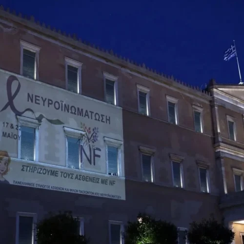 «Φωταγωγήθηκε» η Βουλή για την Παγκόσμια Ημέρα ευαισθητοποίησης για τη Νευροϊνωμάτωση