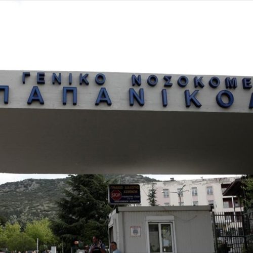 Θεσσαλονίκη: Δωρεάν εξέταση στο νοσοκομείο Παπανικολάου για την Παγκόσμια Ημέρα Στοματικής και Γναθοπροσωπικής Χειρουργικής