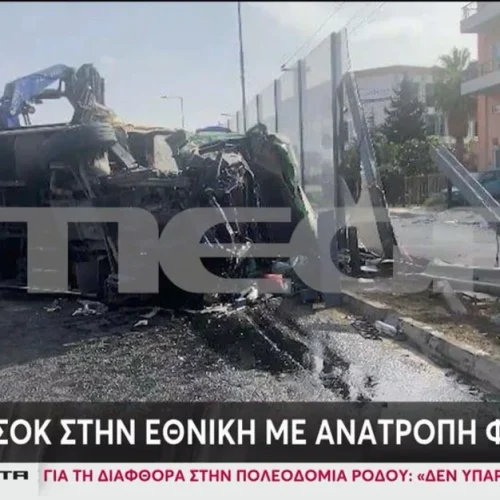 Καραμπόλα στην Αθηνών-Λαμίας – «Ήταν σαν βομβαρδισμένο τοπίο»