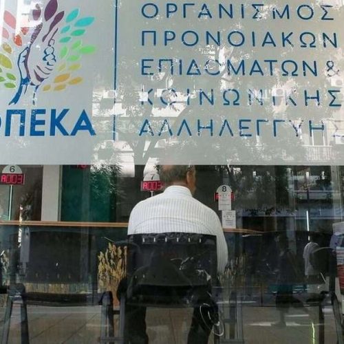 ΟΠΕΚΑ: Πληρωμές επιδομάτων στους δικαιούχους την Παρασκευή 30 Ιανουαρίου 2026