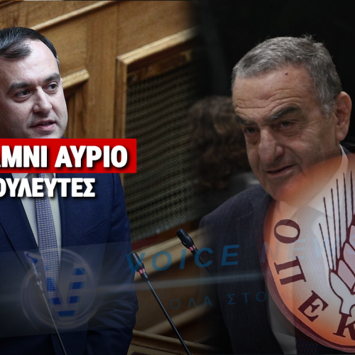 Σεισμός στη Βουλή: Στην Επιτροπή Δεοντολογίας αύριο 2 βουλευτές και σύντομα 13 Βουλευτές της ΝΔ θα κάθονται στο σκαμνί για τις επιδοτήσεις ΟΠΕΚΕΠΕ!