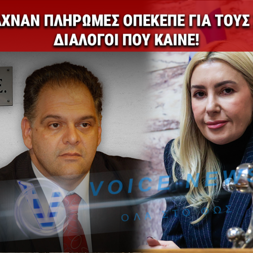 «ΜΗ ΓΙΝΕΙ ΚΑΜΙΑ ΣΤΡΑΒΗ»: Η ΦΩΤΕΙΝΗ ΑΡΑΜΠΑΤΖΗ «ΕΦΤΙΑΧΝΕ» ΠΛΗΡΩΜΕΣ ΟΠΕΚΕΠΕ ΓΙΑ ΤΟΥΣ ΣΕΡΡΑΙΟΥΣ ΤΗΣ – ΟΙ ΔΙΑΛΟΓΟΙ ΠΟΥ ΚΑΙΝΕ
