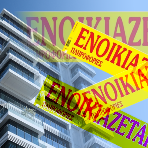 260.000 νοικοκυριά έχασαν το σπίτι τους από το 2019
