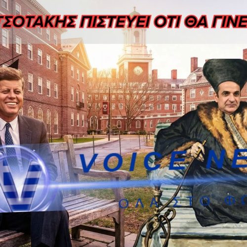 (ΒΙΝΤΕΟ) ΛΑΧΑΝΙΑΖΟΥΝ ΤΑ ΧΑΝΙΑ ΝΑ ΦΤΑΣΟΥΝ ΤΗ ΒΟΣΤΩΝΗ ΑΛΛΑ ΠΟΥ …