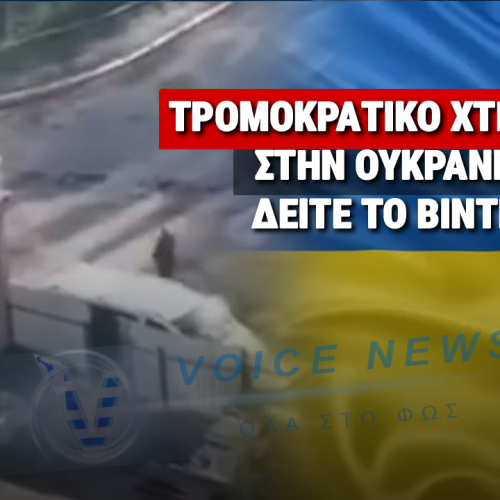 (ΒΙΝΤΕΟ) ΜΑΚΕΛΙΟ ΣΤΗΝ ΟΥΚΡΑΝΙΑ – ΕΝΟΠΛΟΣ ΑΝΟΙΞΕ ΠΥΡ ΣΕ ΣΟΥΠΕΡ ΜΑΡΚΕΤ ΣΤΟ ΚΙΕΒΟ – ΠΛΗΡΟΦΟΡΙΕΣ ΓΙΑ ΤΕΣΣΕΡΙΣ ΝΕΚΡΟΥΣ