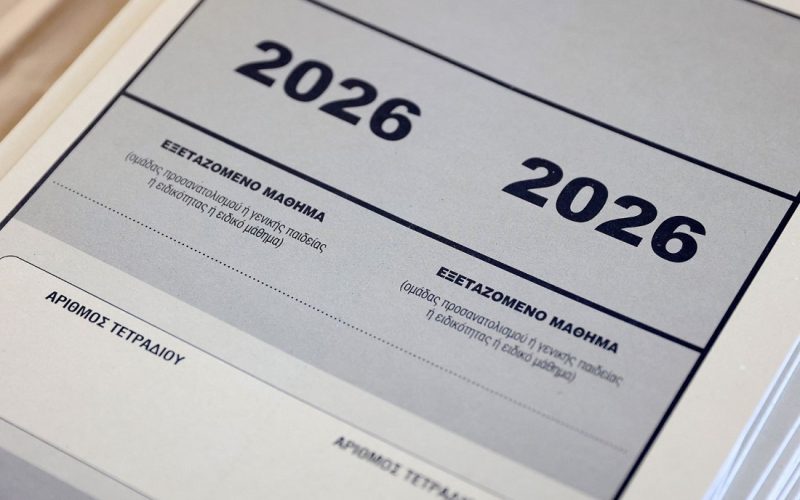 Πανελλήνιες 2026: Στη μάχη των μαθημάτων ειδικότητας σήμερα οι υποψήφιοι των ΕΠΑΛ