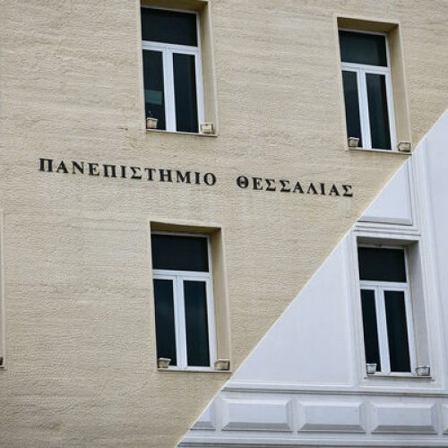 Ιδρύεται νέο Τμήμα Ψυχολογίας στο Πανεπιστήμιο Θεσσαλίας