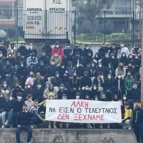 Ανατριχιαστική σύμπτωση: Ο Κλεομένης κρατούσε πανό για τον Άλκη!