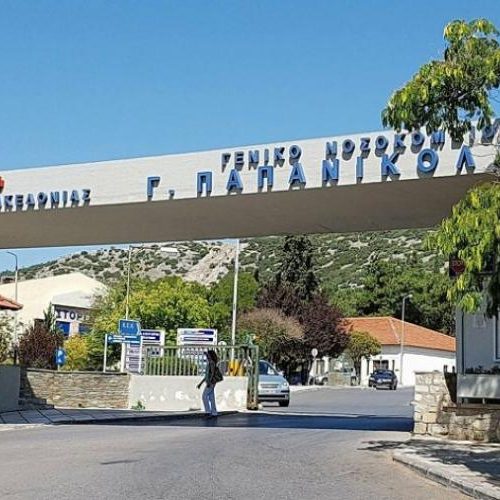 ΦΗΜΕΣ! Πήρε το κυλικείο του νοσοκομείου Παπανικολάου ο πατέρας της Έλενας Ράπτη;
