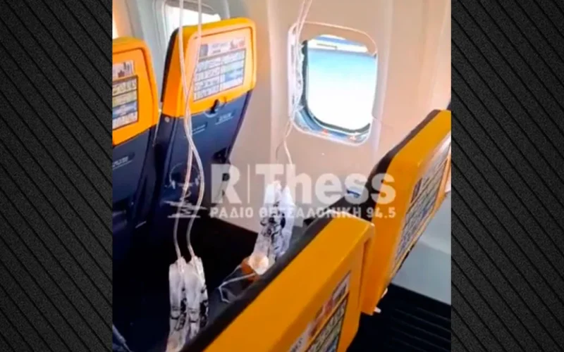Έσπασε παράθυρο σε πτήση από Θεσσαλονίκη για Μόναχο, ο αέρας ρούφηξε επιβάτη, τον κράτησε από τα πόδια η σύζυγός του