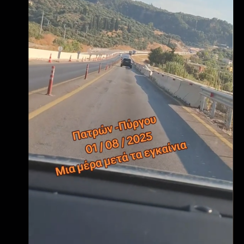Δεν πρόλαβαν να “εγκαινιάσουν” τον Δρόμο… Φάνηκε η ΤΡΑΓΙΚΗ του κατάσταση (ΒΙΝΤΕΟ)