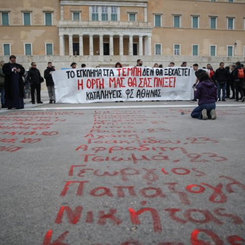Τέμπη: Ξεκίνησε η δίκη για τη Σύμβαση 717