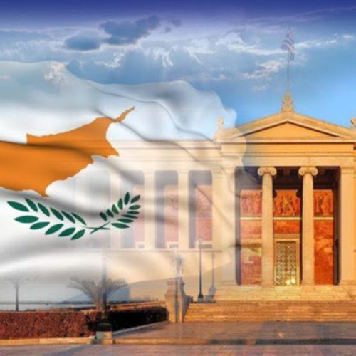 Νέο παράρτημα του ΕΚΠΑ στην Κύπρο: Ιστορικό βήμα για την εκπαίδευση και τη συνεργασία Ελλάδας – Κύπρου