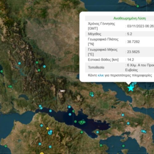 Σεισμός 5,2R στην Εύβοια: Τι φοβούνται οι σεισμολόγοι για τους μετασεισμούς