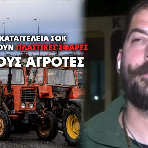 Σοβαρά επεισόδια στο αεροδρόμιο της Κρήτης κατά αγροτών: Καπνογόνα, κρότοι και πλαστικές σφαίρες