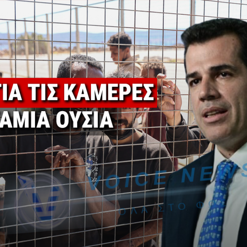 Η ΚΟΡΟΪΔΙΑ ΤΗΣ Ν.Δ. ΜΕ ΤΟ ΛΑΘΡΟΜΕΤΑΝΑΣΤΕΥΤΙΚΟ ΣΥΝΕΧΙΖΕΤΑΙ. ΜΟΙΡΑΖΟΥΝ ΧΑΡΤΙΑ ΑΣΥΛΟΥ ΟΠΩΣ ΤΑ ΦΕΙΓ-ΒΟΛΑΝ!