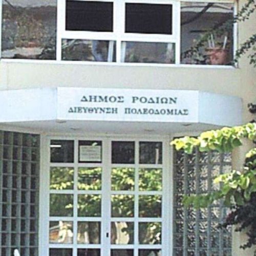 Πειθαρχικό έλεγχο για τους δικαστές που άφησαν ελεύθερους τους εμπλεκόμενους στο κύκλωμα Πολεοδομίας Ρόδου διέταξε η πρόεδρος του Αρείου Πάγου