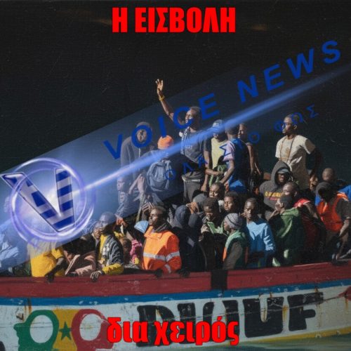Και ο μήνας έχεις εννιά για τους “κατατρεγμένους” (Βίντεο)