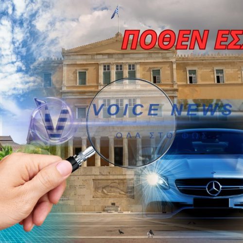 Στη δημοσιότητα οι δηλώσεις «Πόθεν Έσχες» των πολιτικών