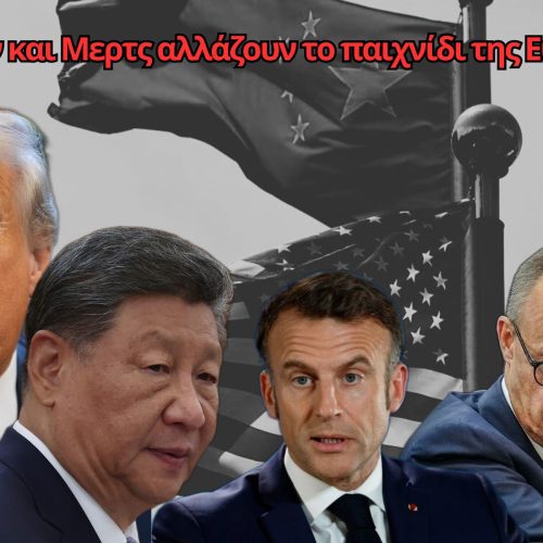Ώρα για ψηφιακή αυτονομία απέναντι σε Αμερική και Κίνα, λένε Μακρόν – Μερτς