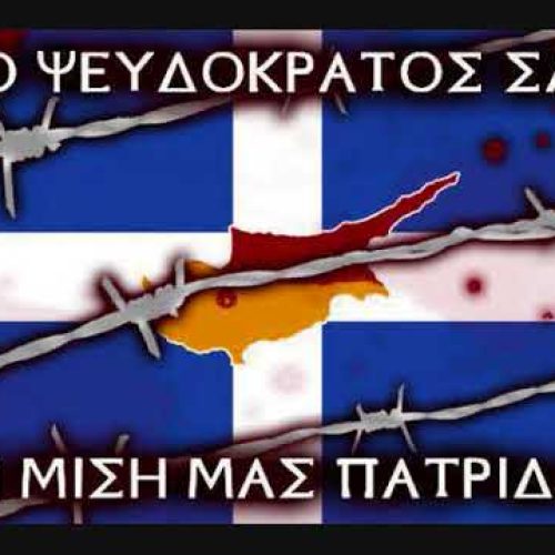 Μαφία, σκάνδαλα και πολιτική Υψηλής Πύλης στην κατεχόμενη Κύπρο