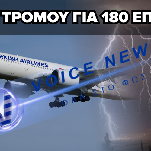 [ΒΙΝΤΕΟ&ΕΙΚΟΝΕΣ] Στιγμές τρόμου για επιβάτες της Turkish Airlines – Παραλίγο να κοπεί το αεροπλάνο στα δύο