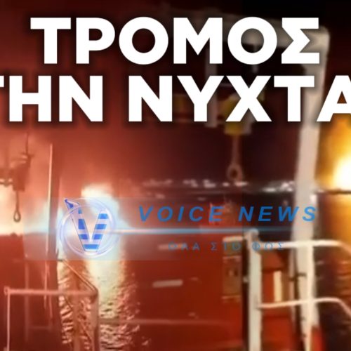 «ΠΑΜΕ ΝΑ ΦΥΓΟΥΜΕ ΑΠΟ ΕΔΩ!» ΣΟΚΑΡΙΣΤΙΚΕΣ ΕΙΚΟΝΕΣ ΣΤΟΝ ΠΕΡΣΙΚΟ ΚΟΛΠΟ ΜΕ ΕΛΛΗΝΕΣ ΝΑΥΤΙΚΟΥΣ – ΕΠΕΦΤΑΝ ΠΥΡΑΥΛΟΙ ΚΑΙ DRONES ΔΙΠΛΑ ΤΟΥΣ