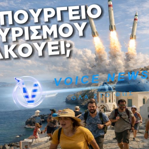ΕΡΧΕΤΑΙ ΣΤΡΑΠΑΤΣΟ ΜΕΓΑΛΟ ΣΤΟΝ ΤΟΥΡΙΣΜΟ