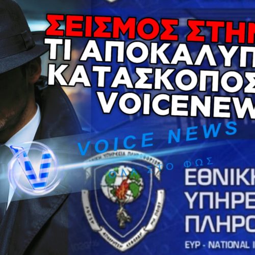 ΤΙ ΣΥΜΒΑΙΝΕΙ ΜΕ ΤΗΝ ΕΥΠ; ΞΗΛΩΜΑ ΣΤΑ ΙΩΑΝΝΙΝΑ ΚΑΙ ΕΡΩΤΗΜΑΤΑ ΠΟΥ ΚΑΝΟΥΝ ΘΟΡΥΒΟ