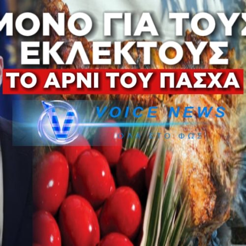 ΔΕΝΔΙΑ! ΕΝΔΕΙΑ! ΕΛΛΙΠΕΣ ΦΑΓΗΤΟ ΣΤΟ ΣΤΡΑΤΕΥΜΑ ΑΚΟΜΗ ΚΑΙ ΤΗΝ ΚΥΡΙΑΚΗ ΤΟΥ ΠΑΣΧΑ