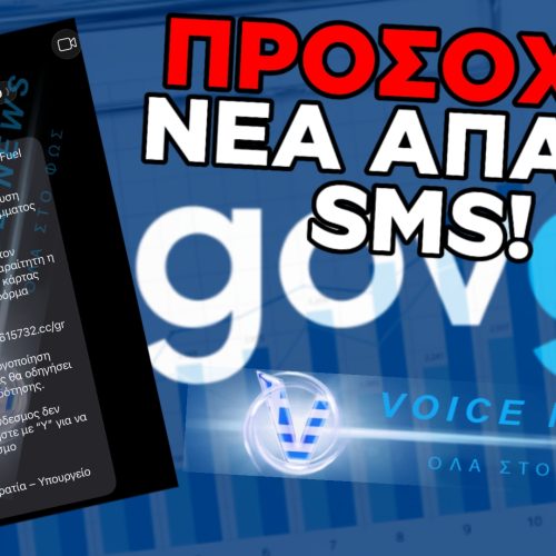 ΠΡΟΣΟΧΗ ΑΠΑΤΗ! ΠΑΙΖΟΥΝ ΜΕ ΤΟΝ ΠΟΝΟ ΜΑΣ ΚΑΙ ΘΕΛΟΥΝ  ΝΑ ΤΑ ΚΟΝΟΜΗΣΟΥΝ!