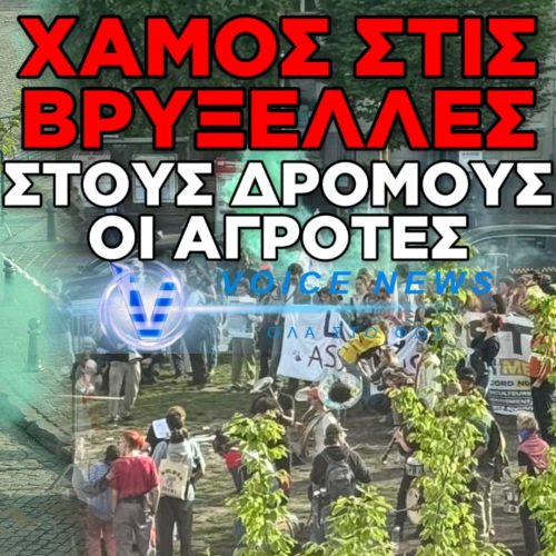 ΣΚΗΝΙΚΟ ΠΟΛΕΜΟΥ ΕΞΩ ΑΠΟ ΤΗΝ ΕΥΡΩΒΟΥΛΗ: ΟΙ ΕΥΡΩΠΑΙΟΙ ΑΓΡΟΤΕΣ ΥΨΩΝΟΥΝ ΤΕΙΧΟΣ ΚΑΤΑ ΤΗΣ MERCOSUR
